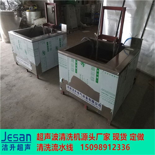 螺桿超聲清洗設(shè)備潔升超聲維修