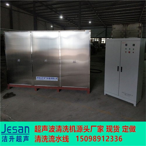 內外汽車類結構件超聲清洗設備潔升工業清洗生產廠家