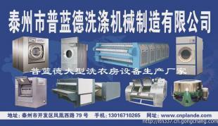 大型洗衣設備價格|大型洗滌設備廠家|大型洗衣房設備品牌哪家好_機械及行業(yè)設備_世界工廠網中國產品信息庫